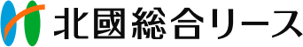 北國総合リース
